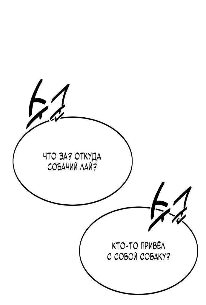Read Я убил игрока академии RU Manga Online