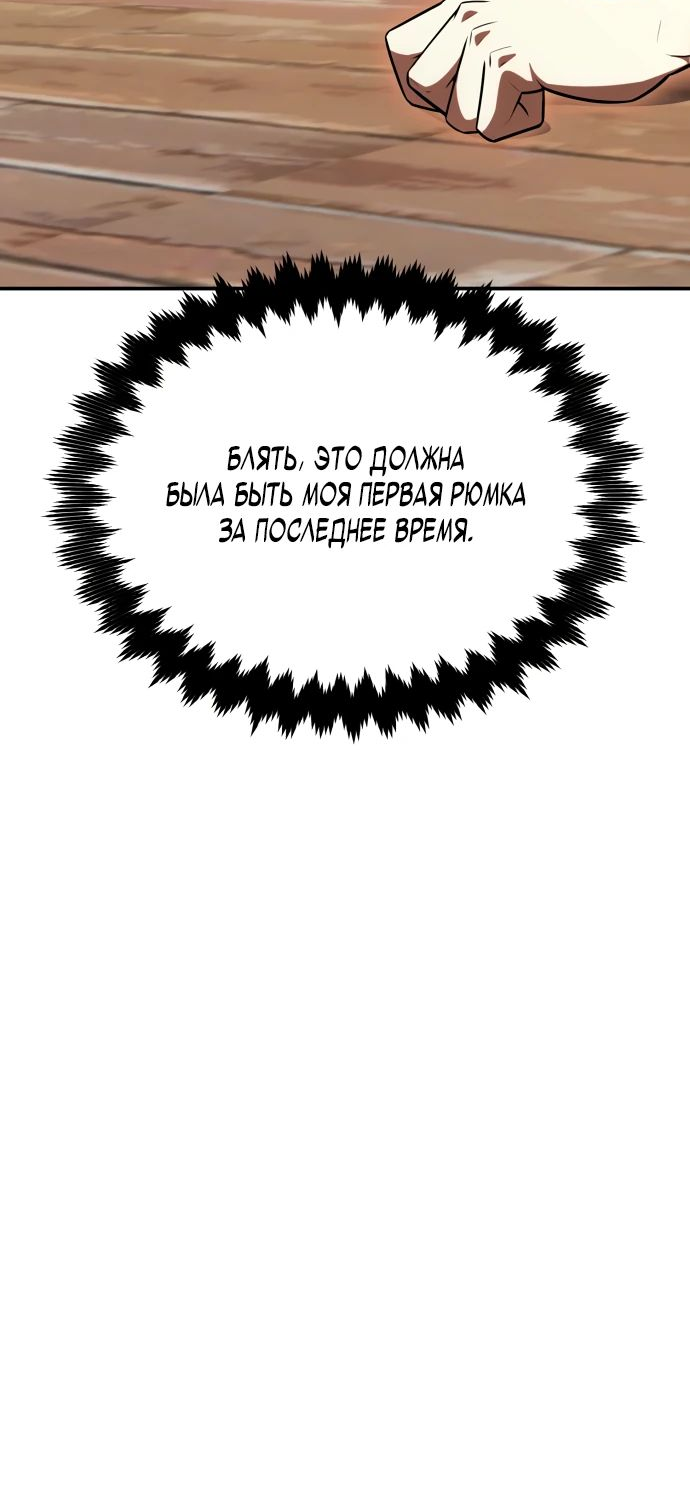 Read Я убил игрока академии RU Manga Online