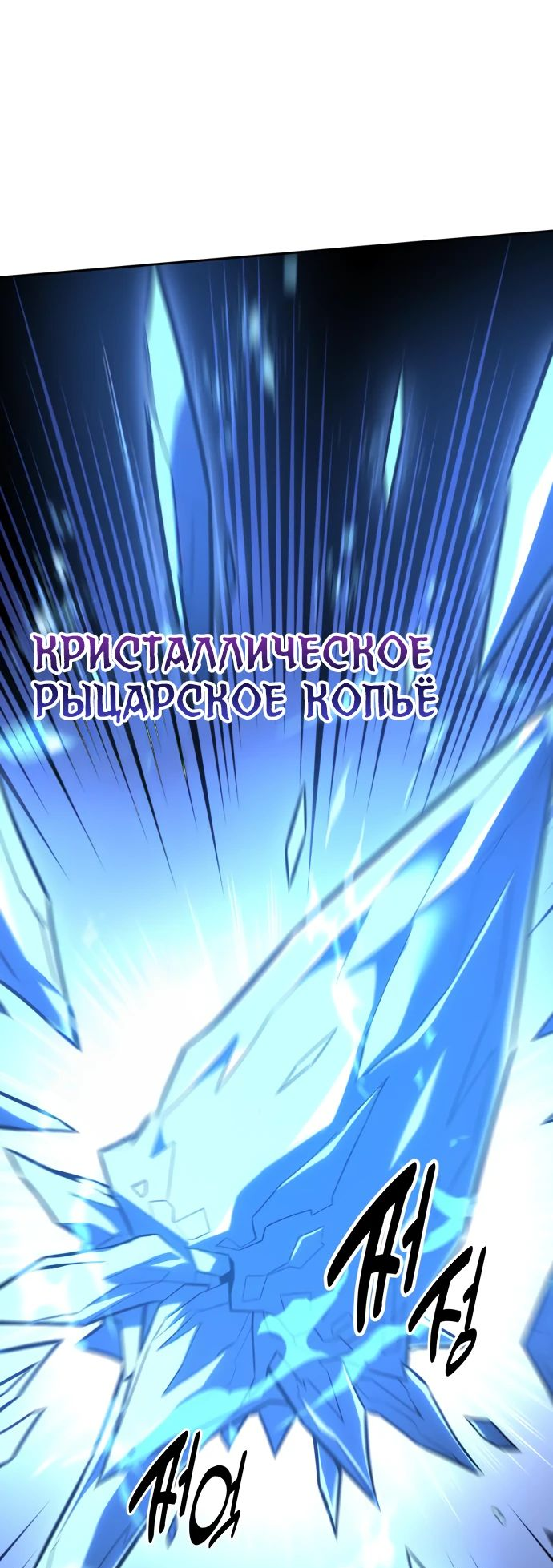 Read Я убил игрока академии RU Manga Online