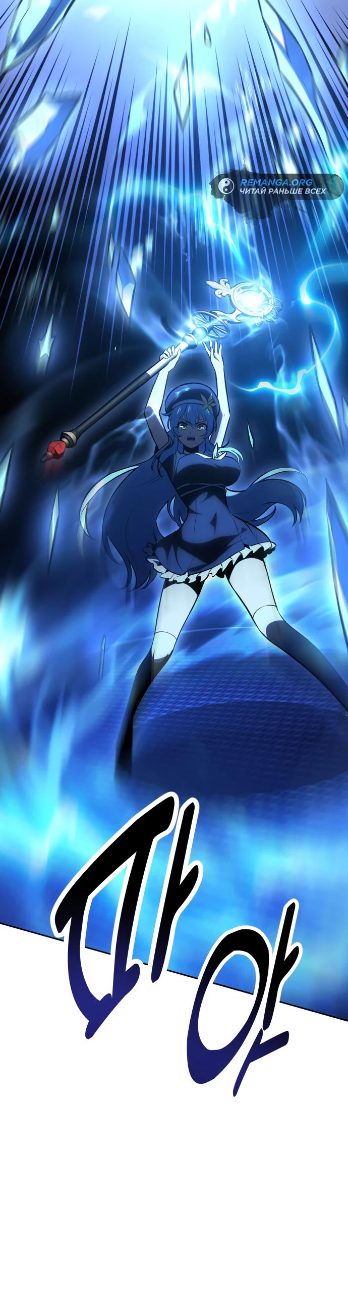 Read Я убил игрока академии RU Manga Online