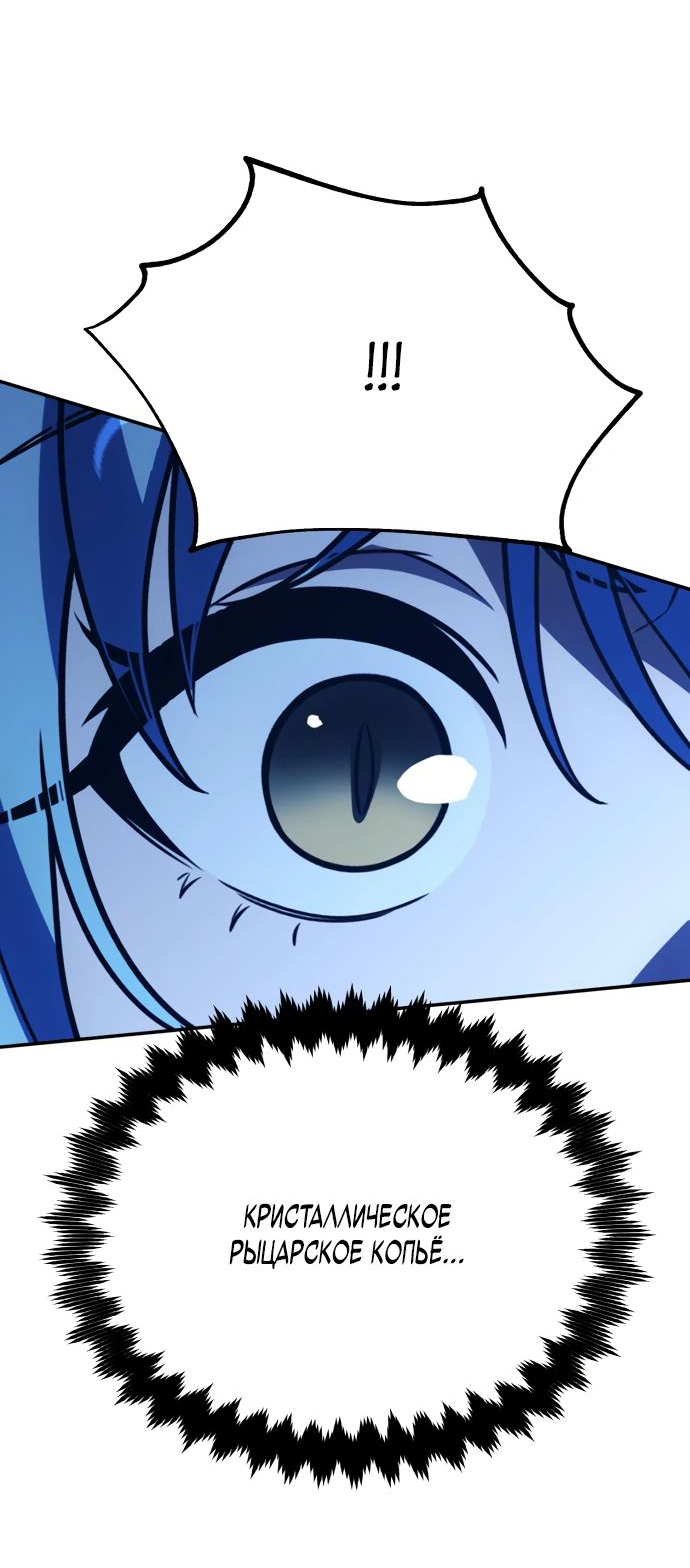 Read Я убил игрока академии RU Manga Online