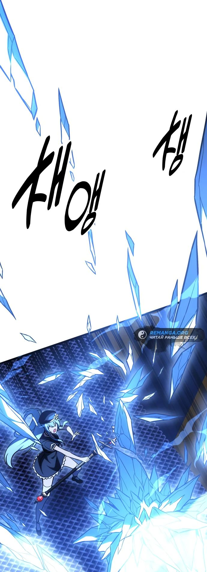 Read Я убил игрока академии RU Manga Online