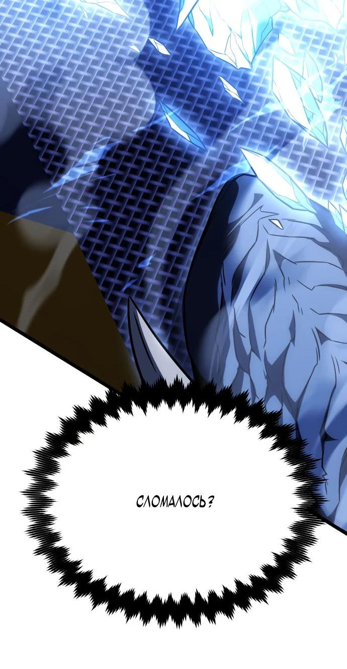 Read Я убил игрока академии RU Manga Online
