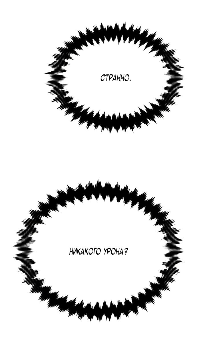 Read Я убил игрока академии RU Manga Online