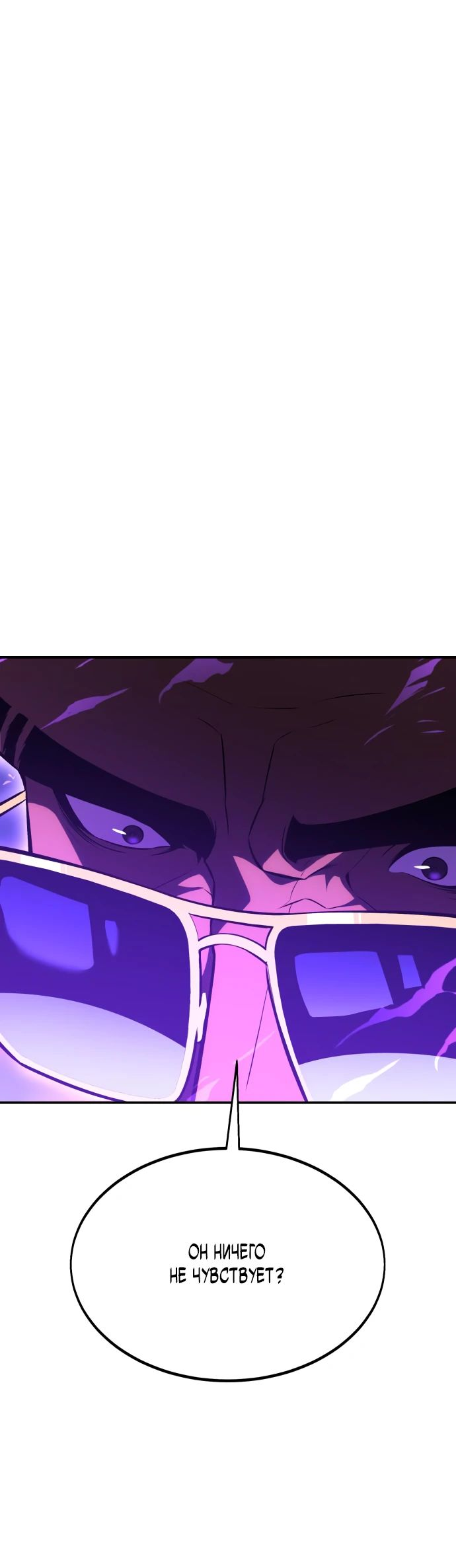 Read Я убил игрока академии RU Manga Online