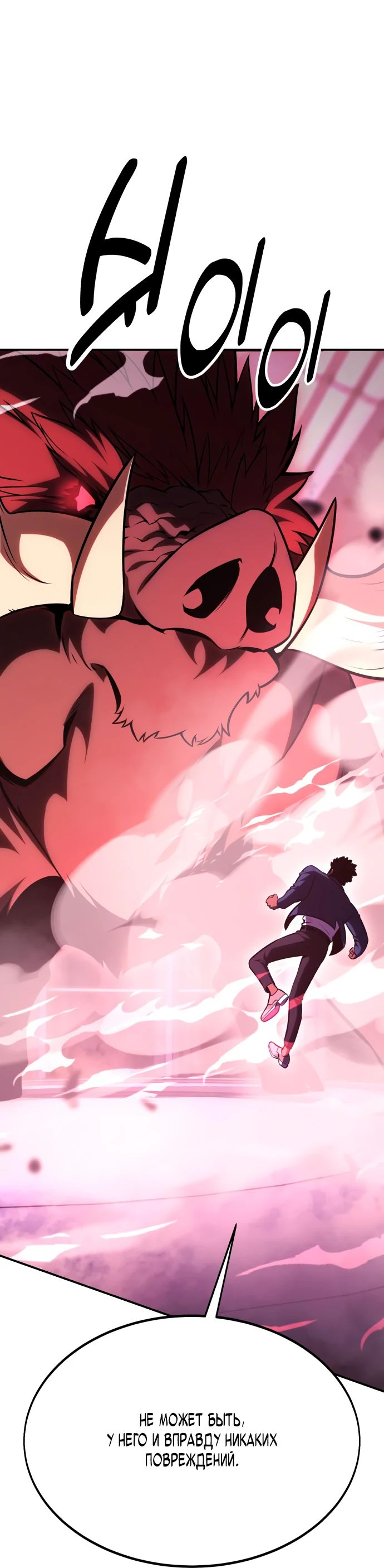 Read Я убил игрока академии RU Manga Online
