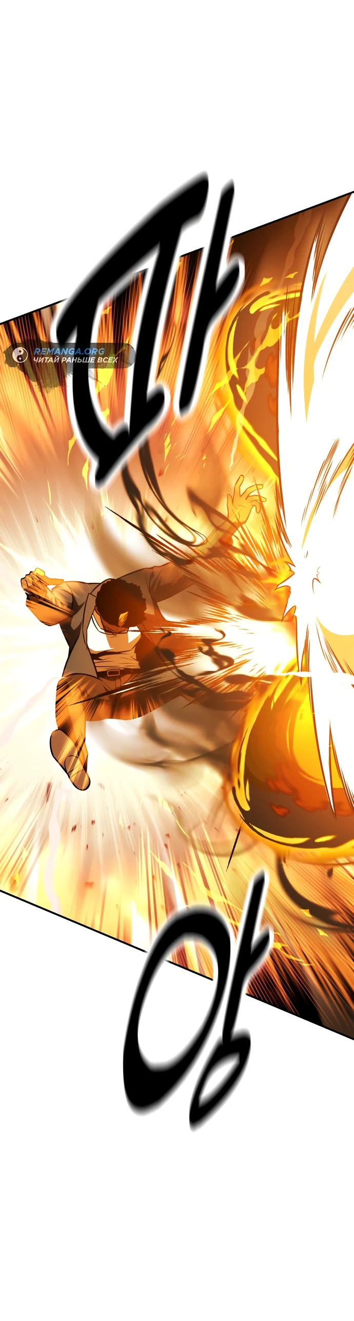 Read Я убил игрока академии RU Manga Online