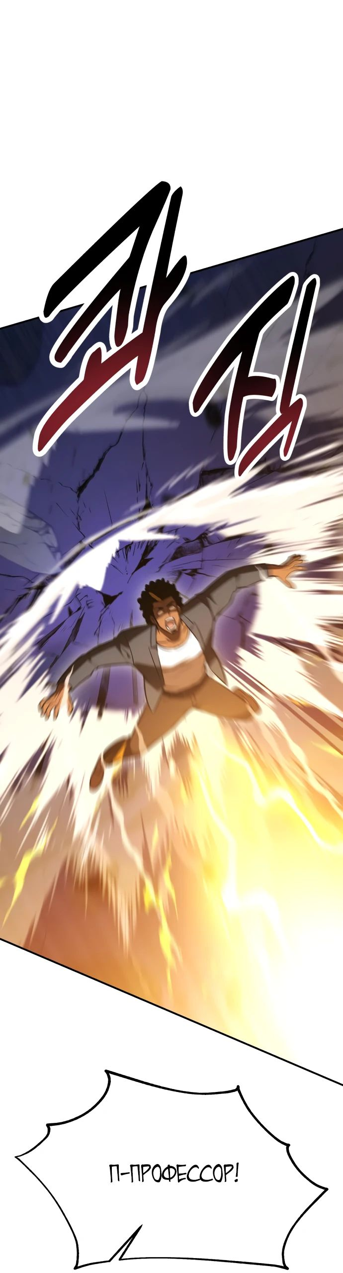 Read Я убил игрока академии RU Manga Online