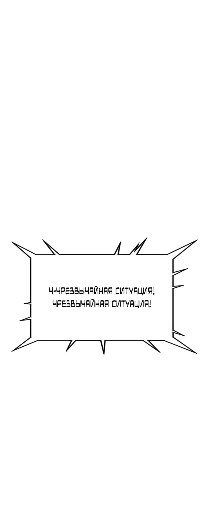 Read Я убил игрока академии RU Manga Online