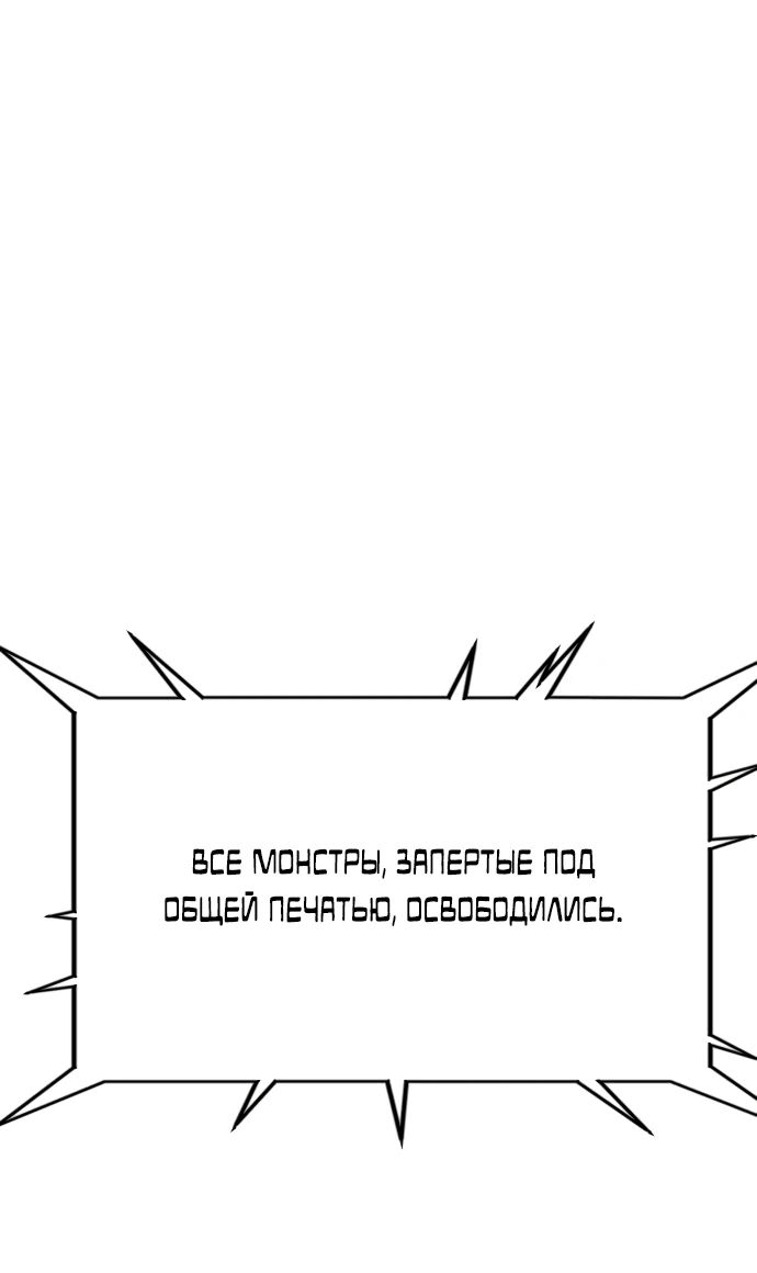 Read Я убил игрока академии RU Manga Online
