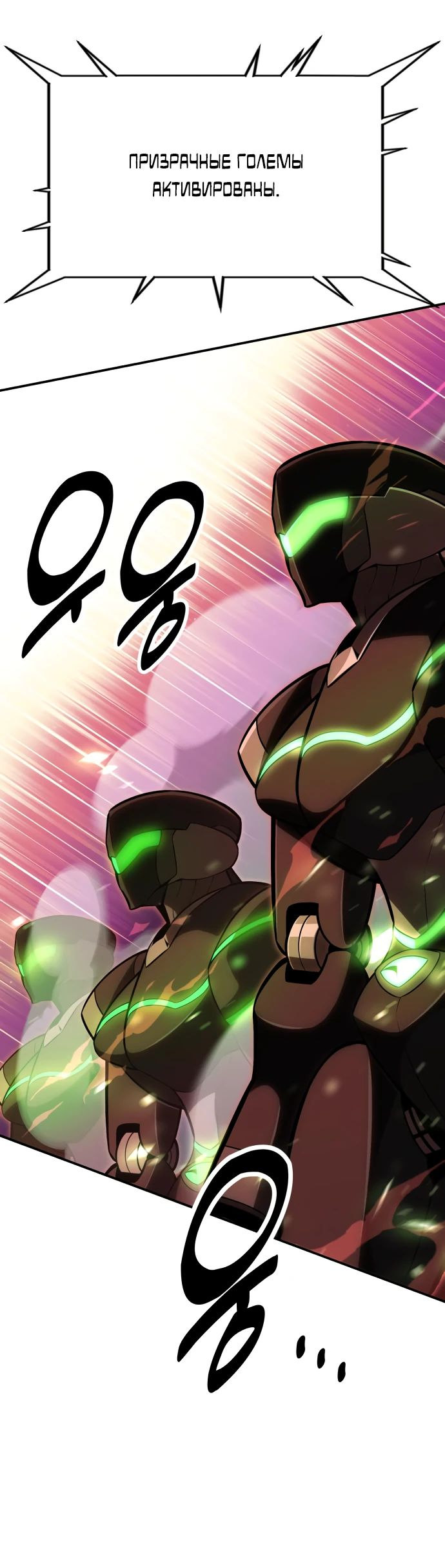Read Я убил игрока академии RU Manga Online
