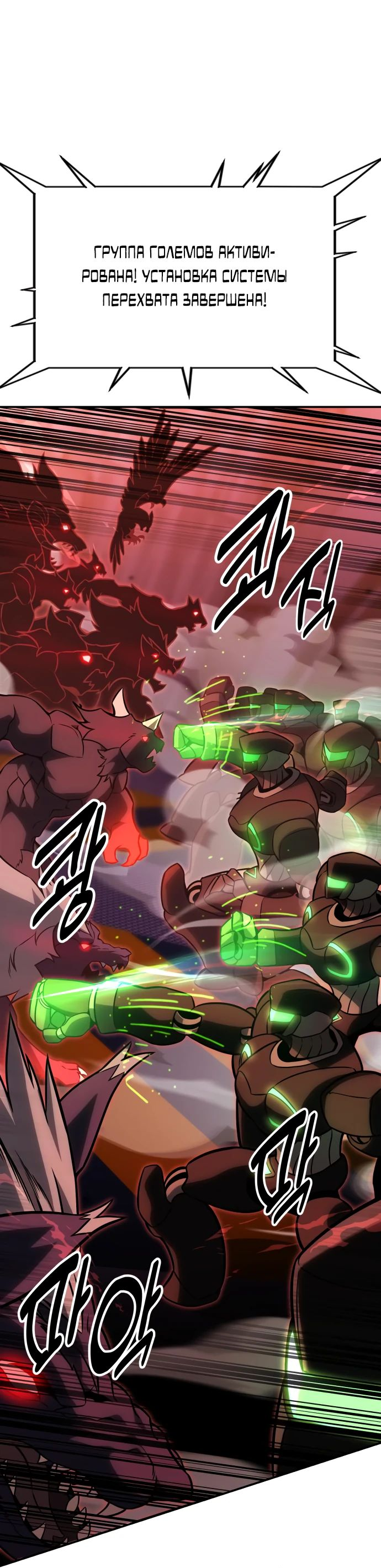 Read Я убил игрока академии RU Manga Online