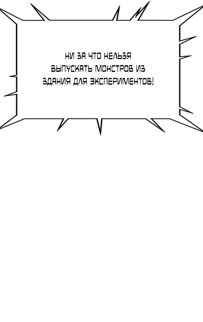 Read Я убил игрока академии RU Manga Online