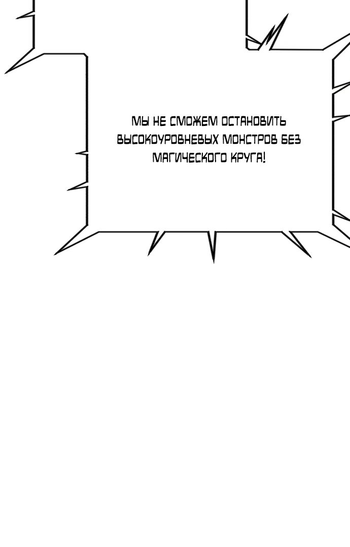Read Я убил игрока академии RU Manga Online