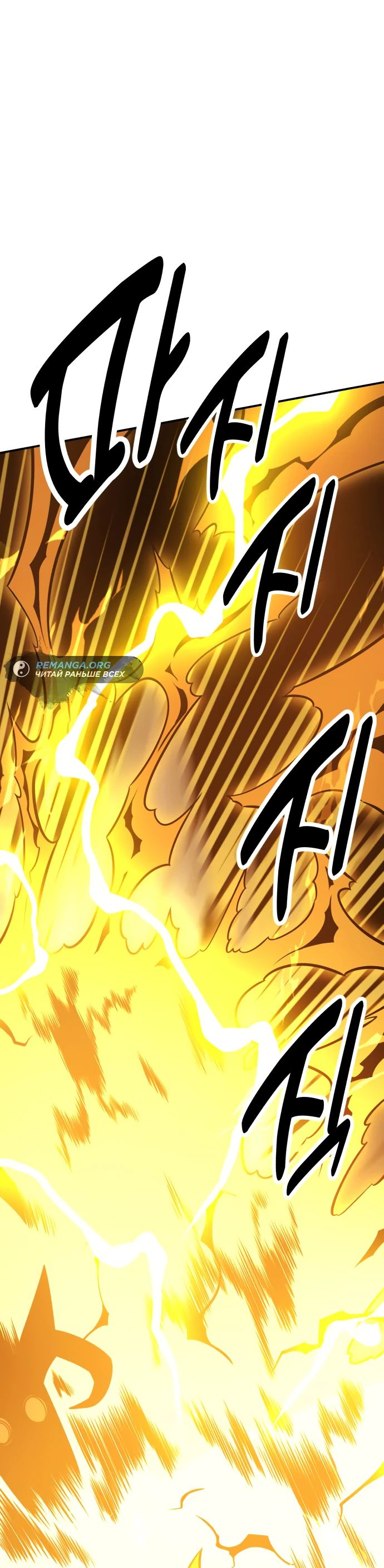 Read Я убил игрока академии RU Manga Online