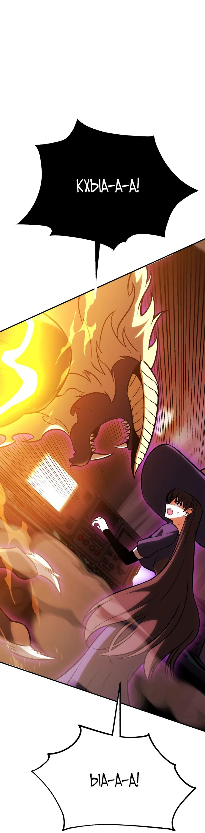 Read Я убил игрока академии RU Manga Online