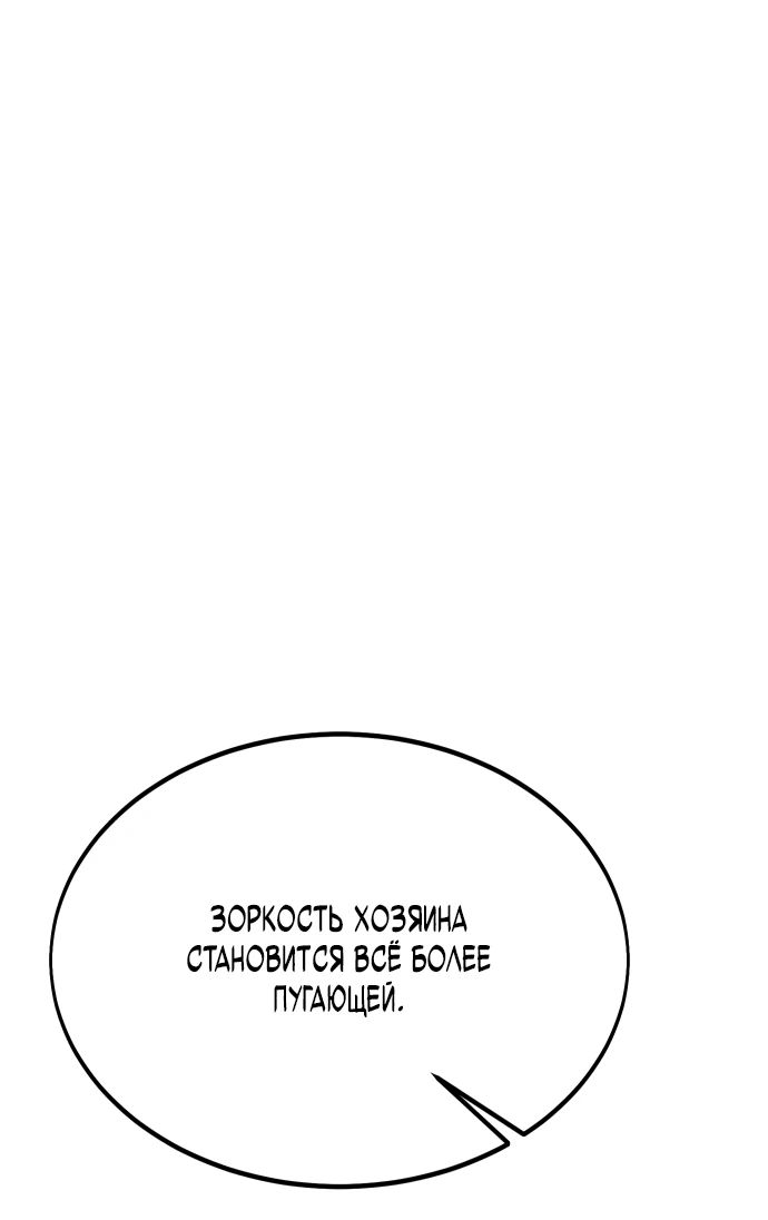 Read Я убил игрока академии RU Manga Online