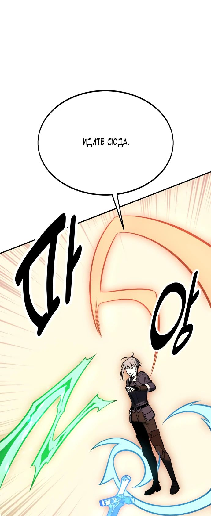 Read Я убил игрока академии RU Manga Online