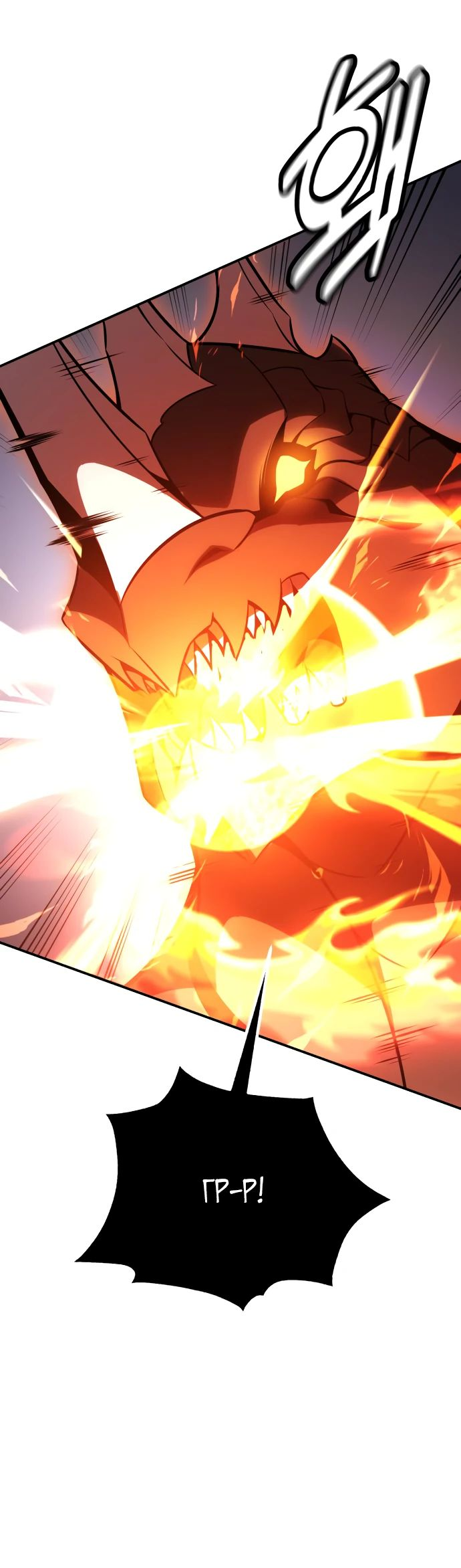 Read Я убил игрока академии RU Manga Online