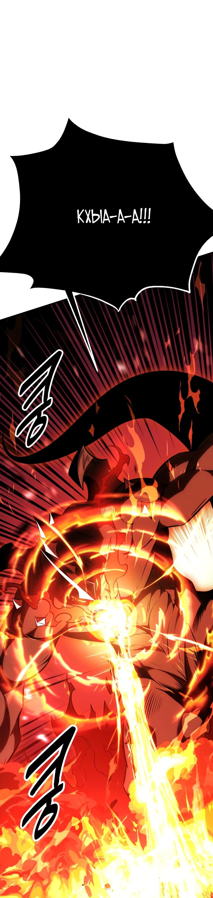 Read Я убил игрока академии RU Manga Online