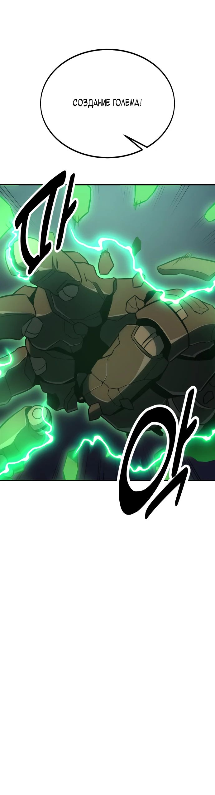 Read Я убил игрока академии RU Manga Online
