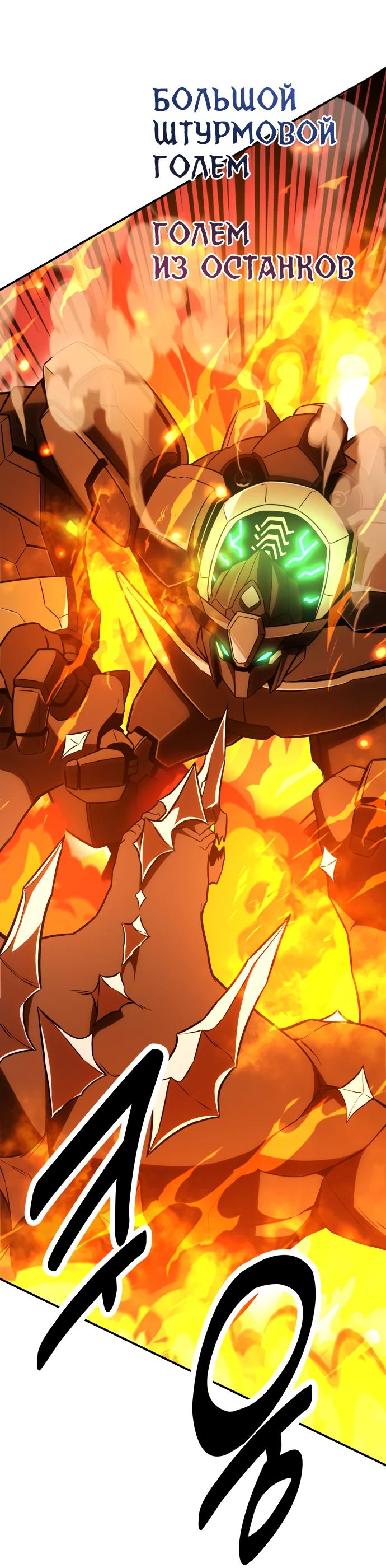 Read Я убил игрока академии RU Manga Online
