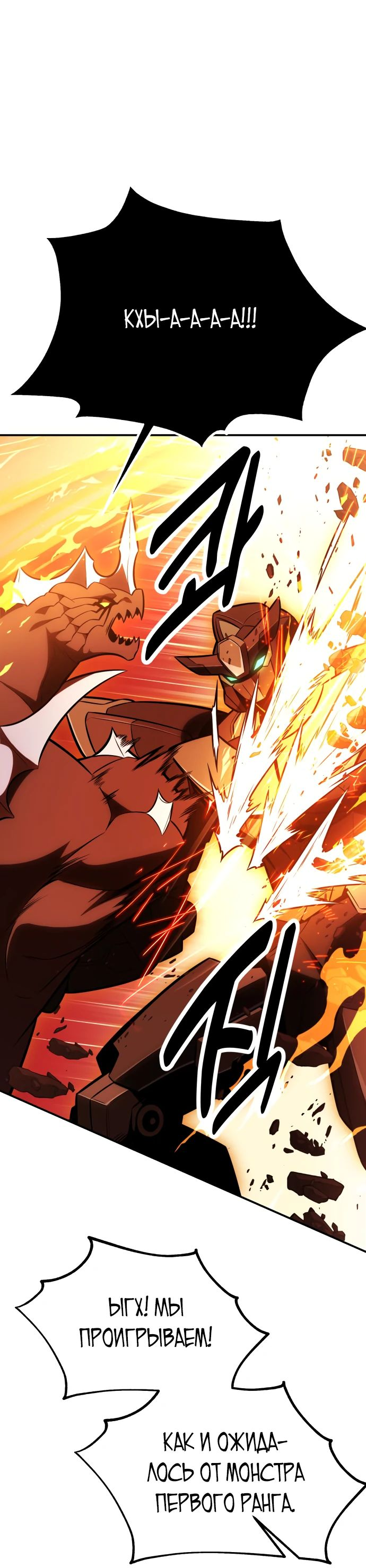 Read Я убил игрока академии RU Manga Online