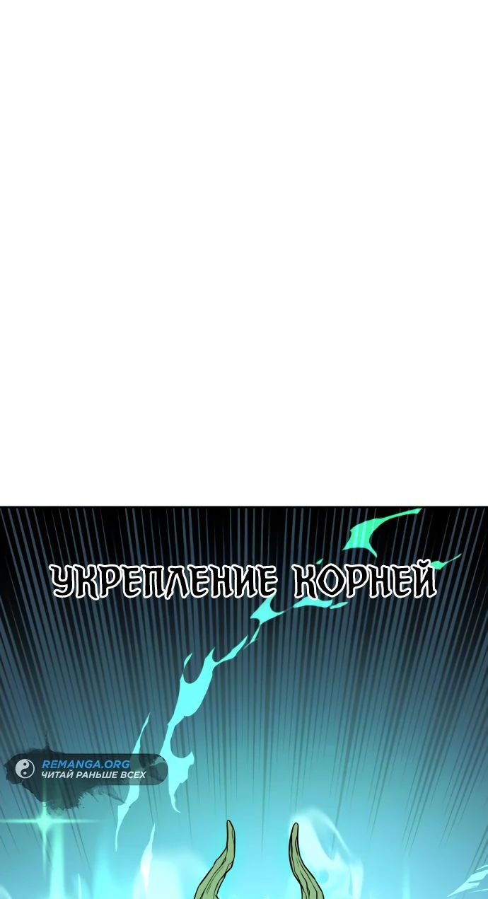 Read Я убил игрока академии RU Manga Online