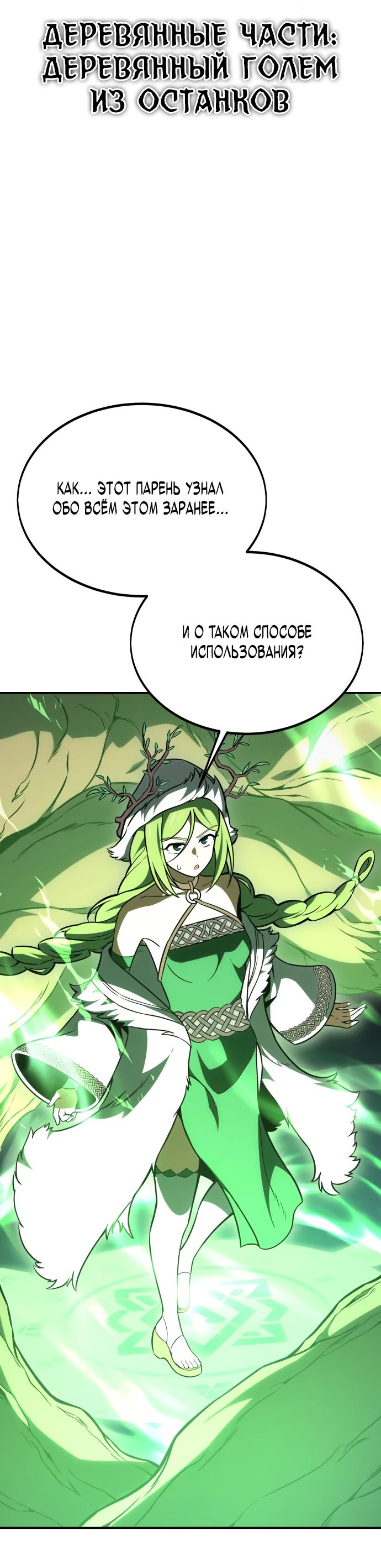Read Я убил игрока академии RU Manga Online