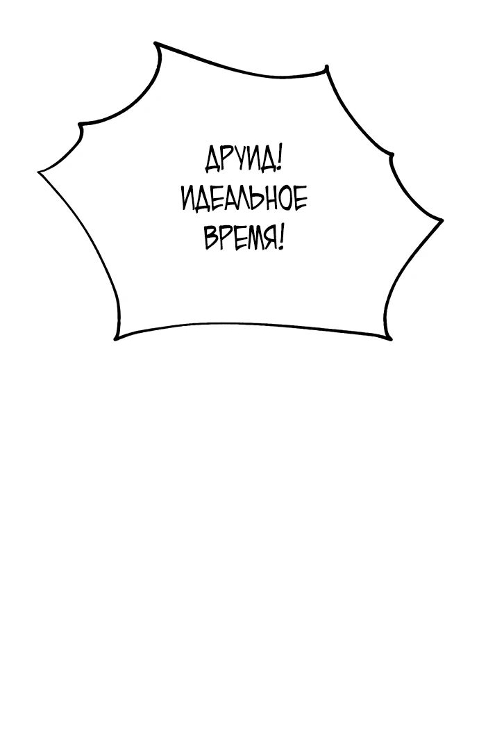 Read Я убил игрока академии RU Manga Online