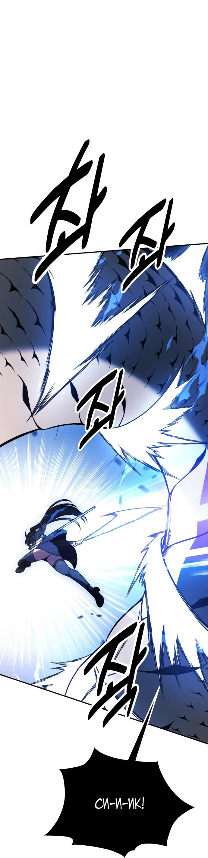 Read Я убил игрока академии RU Manga Online