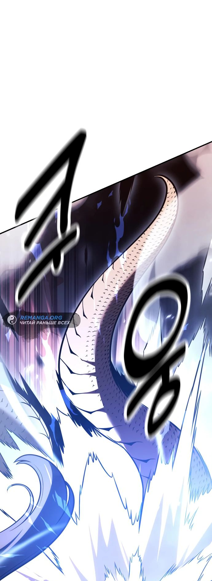 Read Я убил игрока академии RU Manga Online