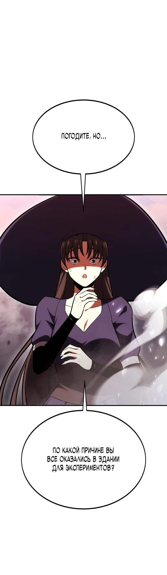 Read Я убил игрока академии RU Manga Online
