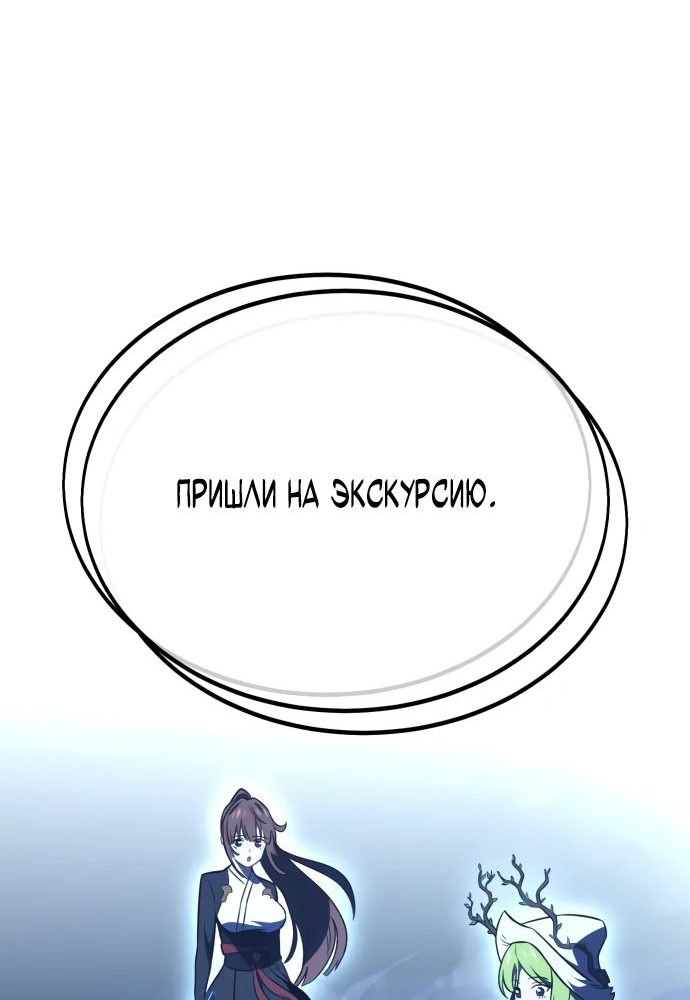 Read Я убил игрока академии RU Manga Online