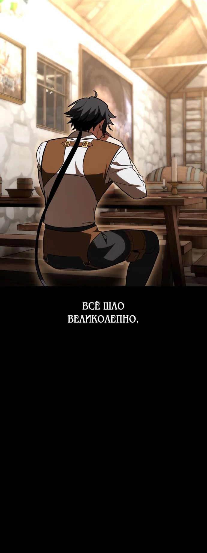 Read Я убил игрока академии RU Manga Online
