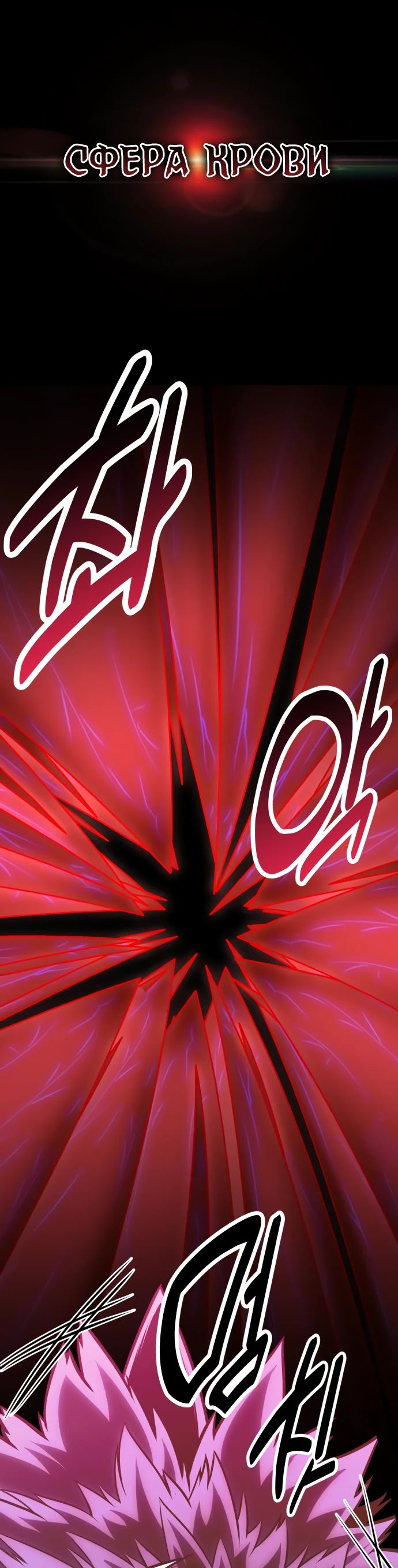 Read Я убил игрока академии RU Manga Online