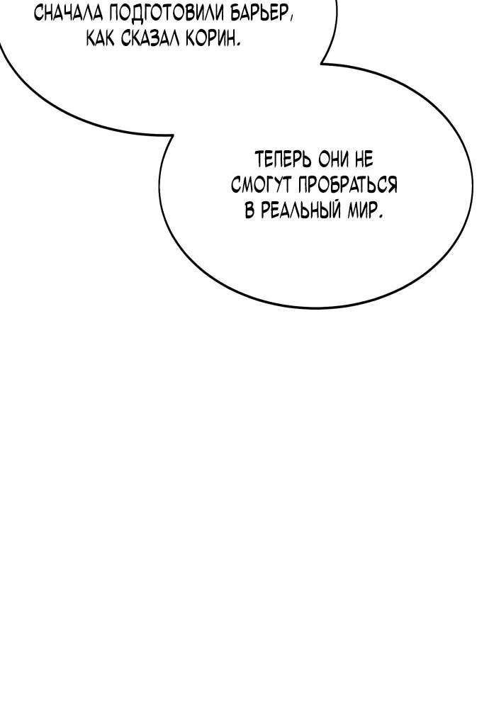 Read Я убил игрока академии RU Manga Online