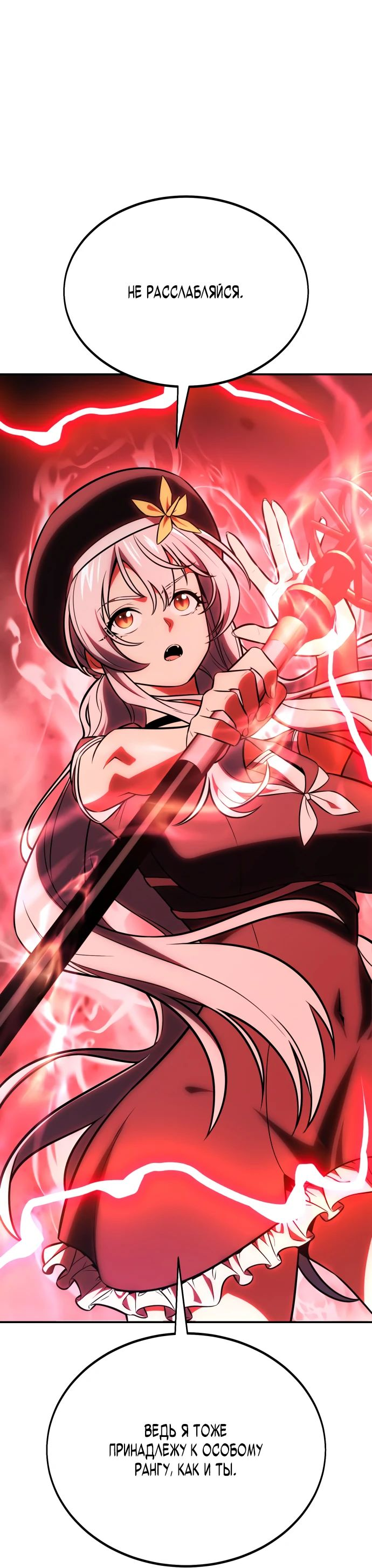 Read Я убил игрока академии RU Manga Online