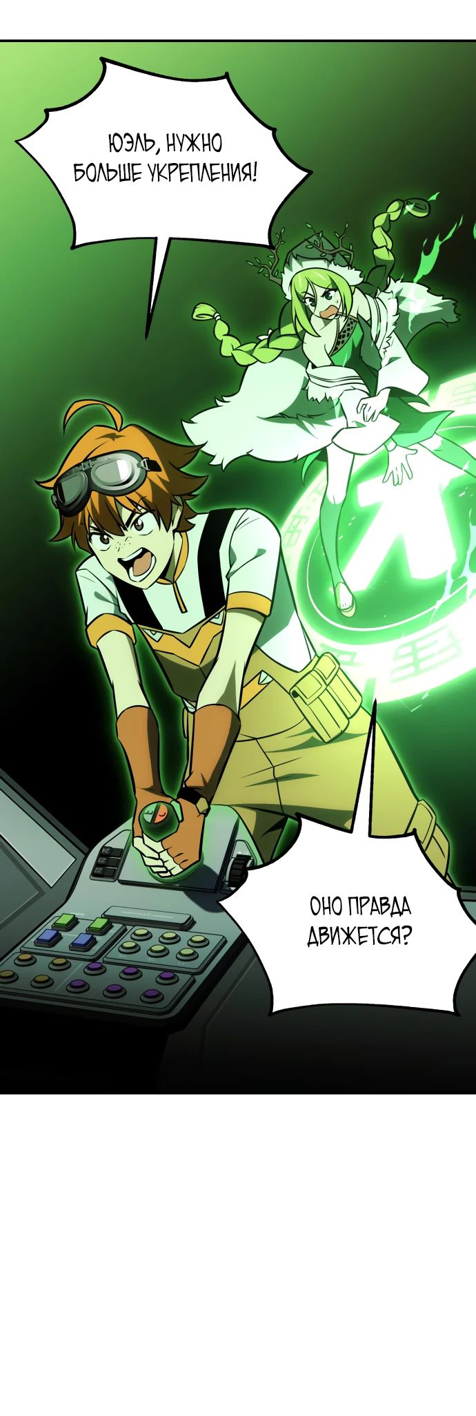 Read Я убил игрока академии RU Manga Online