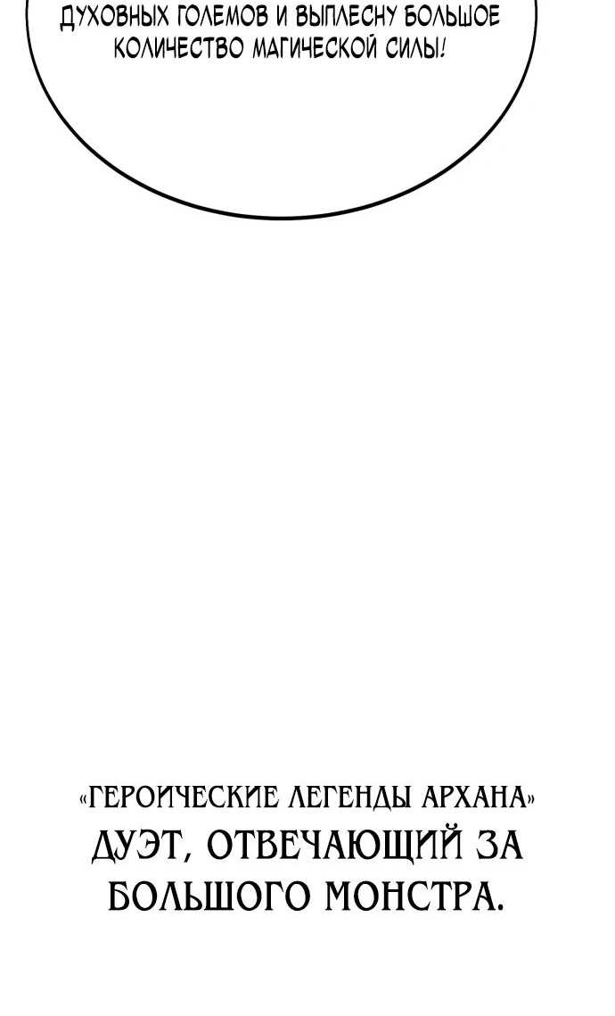 Read Я убил игрока академии RU Manga Online