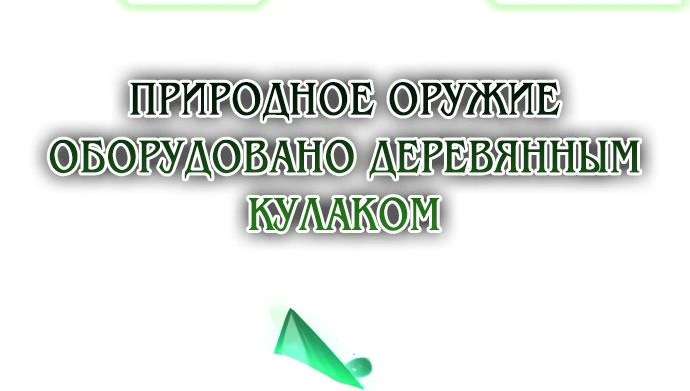 Read Я убил игрока академии RU Manga Online
