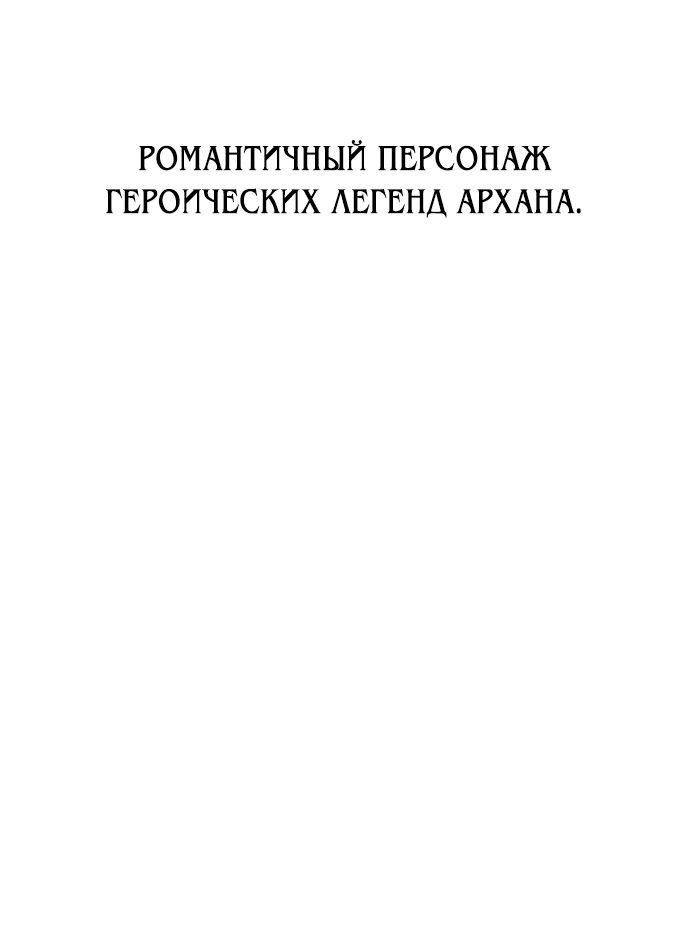 Read Я убил игрока академии RU Manga Online
