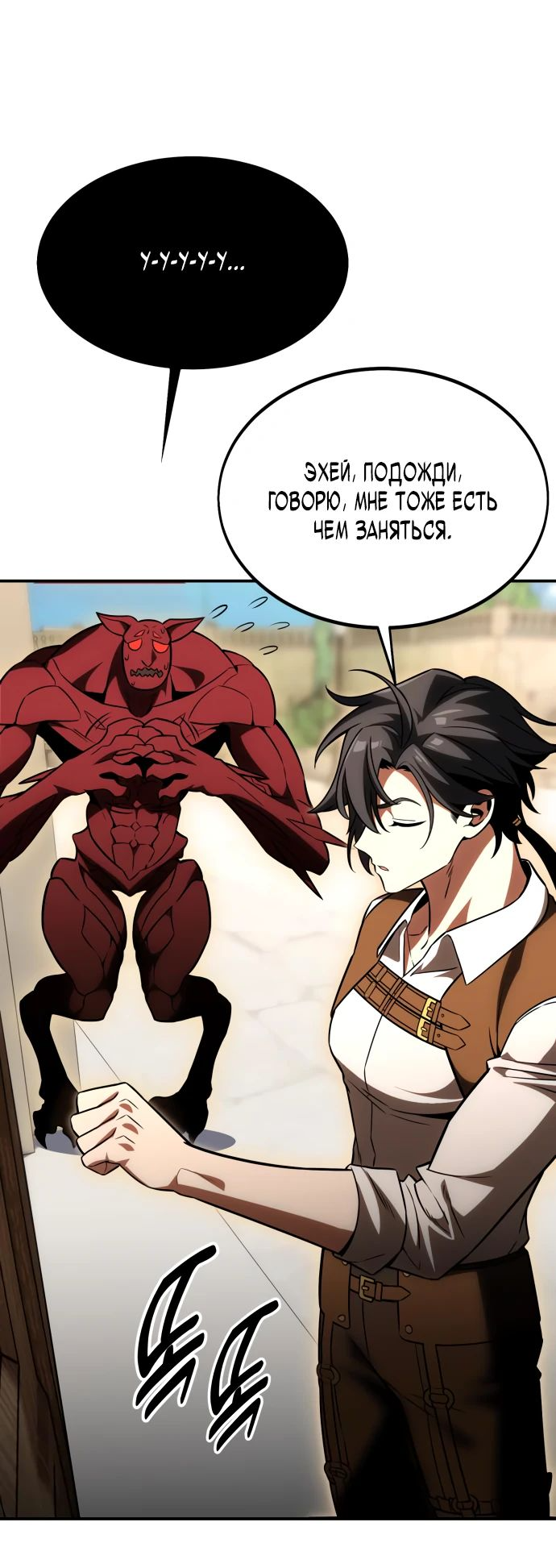 Read Я убил игрока академии RU Manga Online