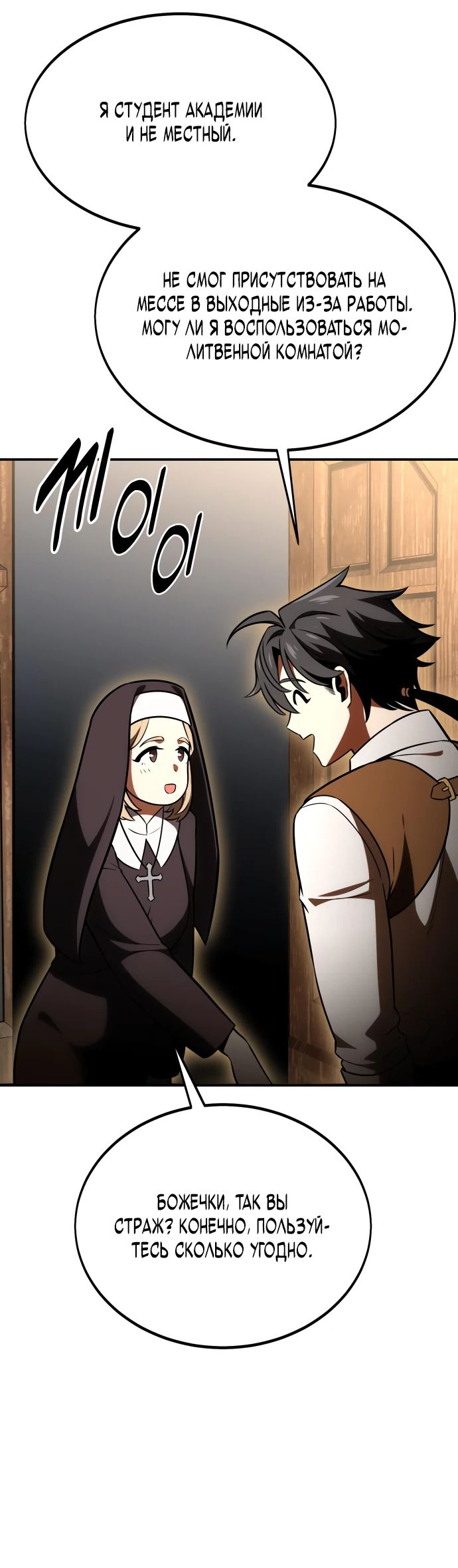 Read Я убил игрока академии RU Manga Online