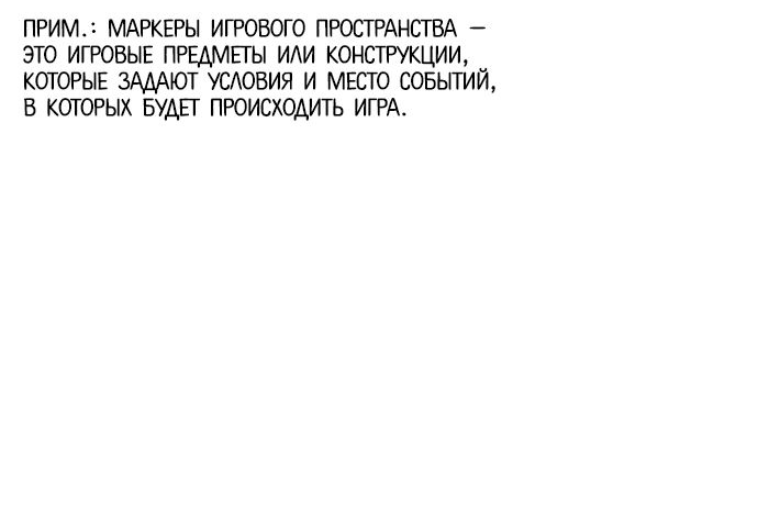 Read Я убил игрока академии RU Manga Online