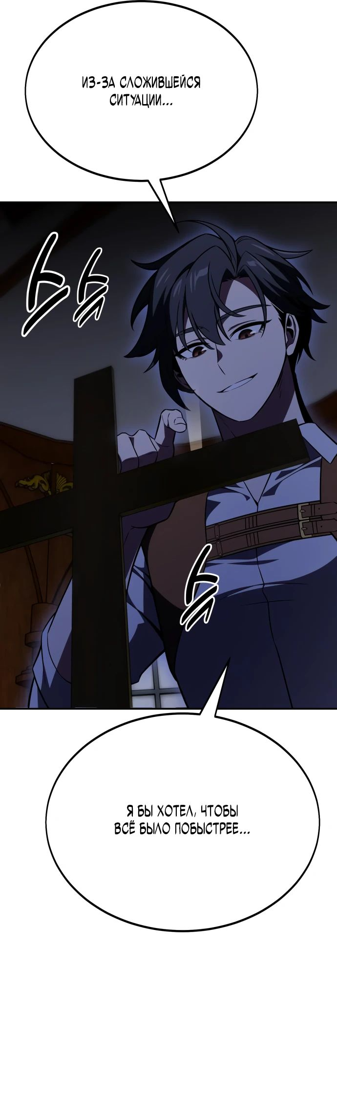 Read Я убил игрока академии RU Manga Online
