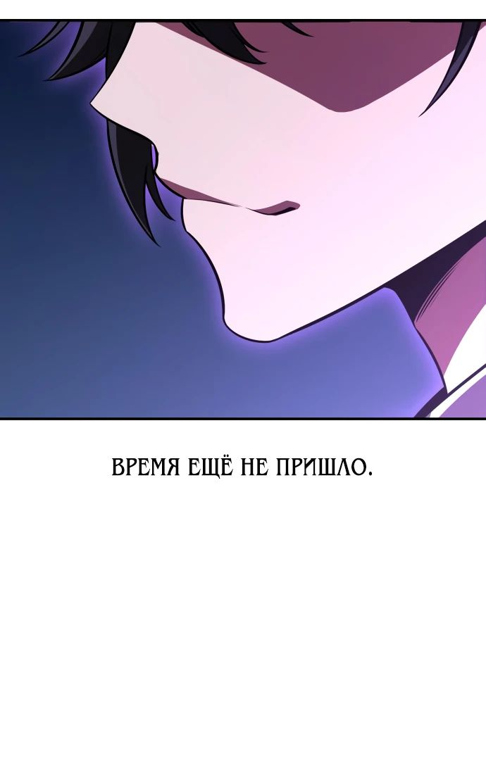 Read Я убил игрока академии RU Manga Online