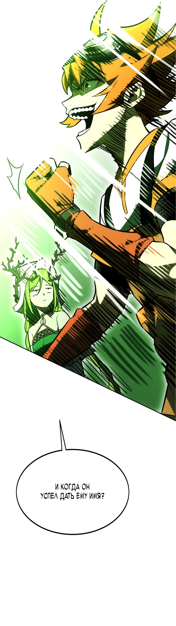 Read Я убил игрока академии RU Manga Online