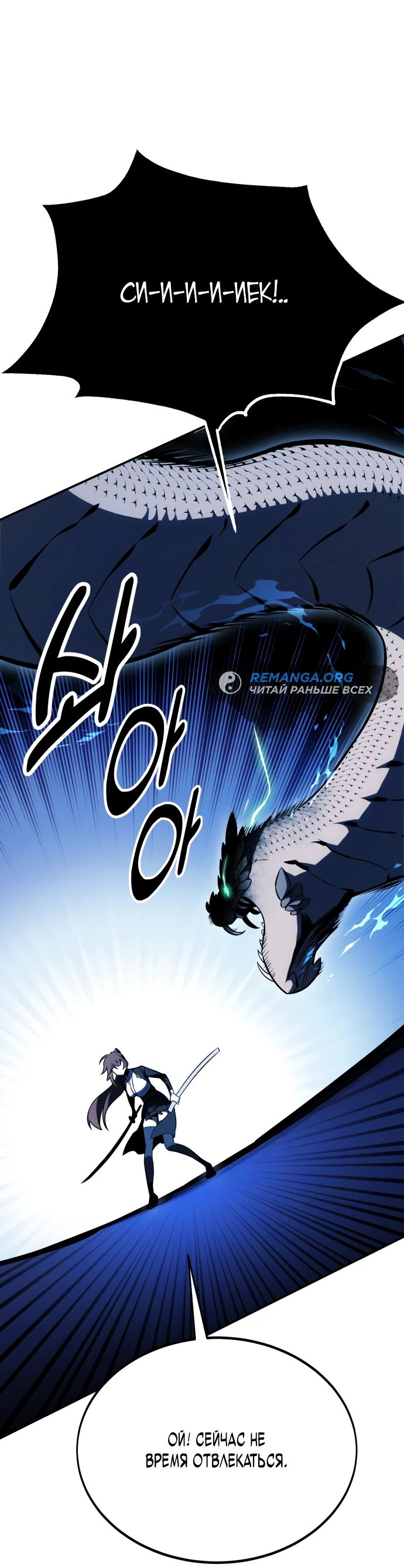 Read Я убил игрока академии RU Manga Online