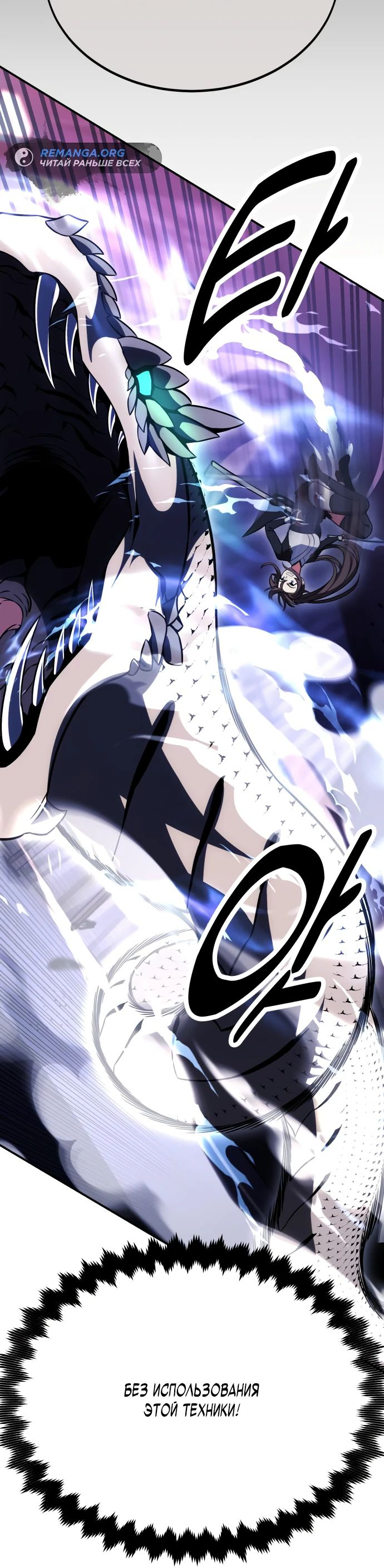 Read Я убил игрока академии RU Manga Online